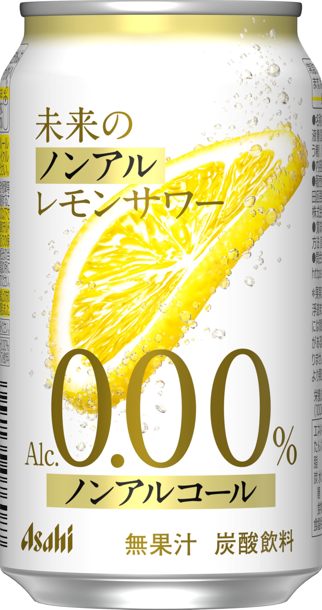 Amazon.co.jp: 【本物のレモンスライス入り】未来のノンアルレモン